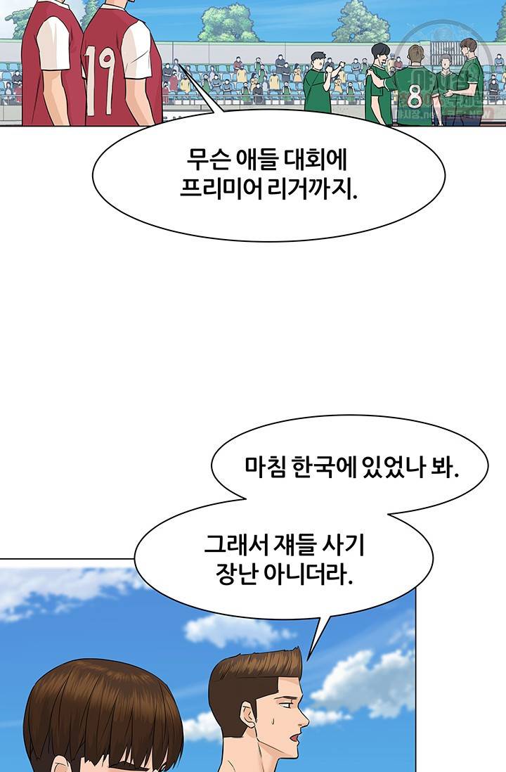 뒤끝작렬 35화 4