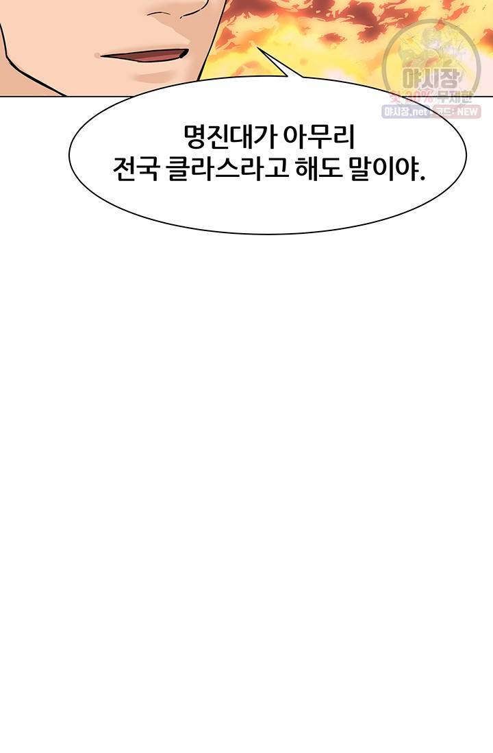 뒤끝작렬 35화 6