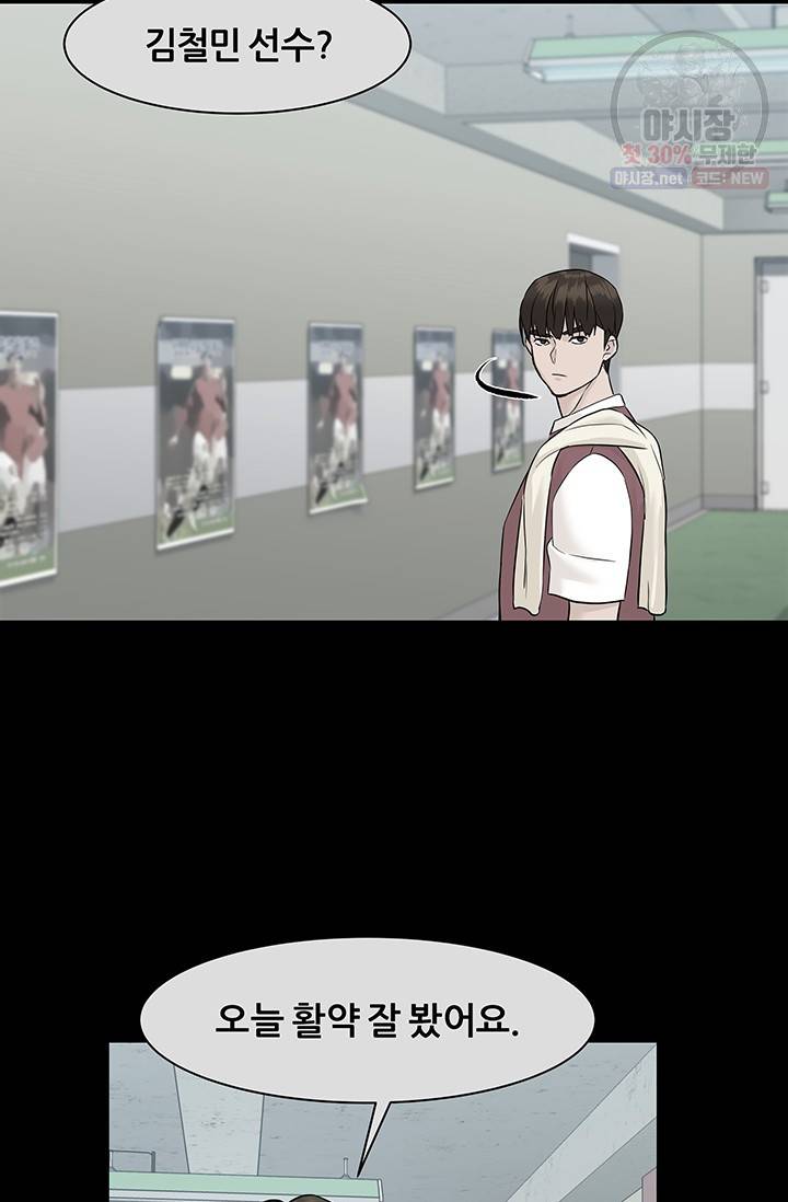 뒤끝작렬 35화 10