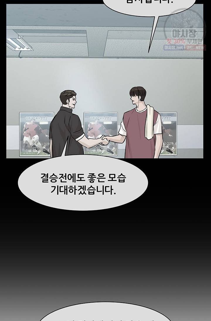 뒤끝작렬 35화 12