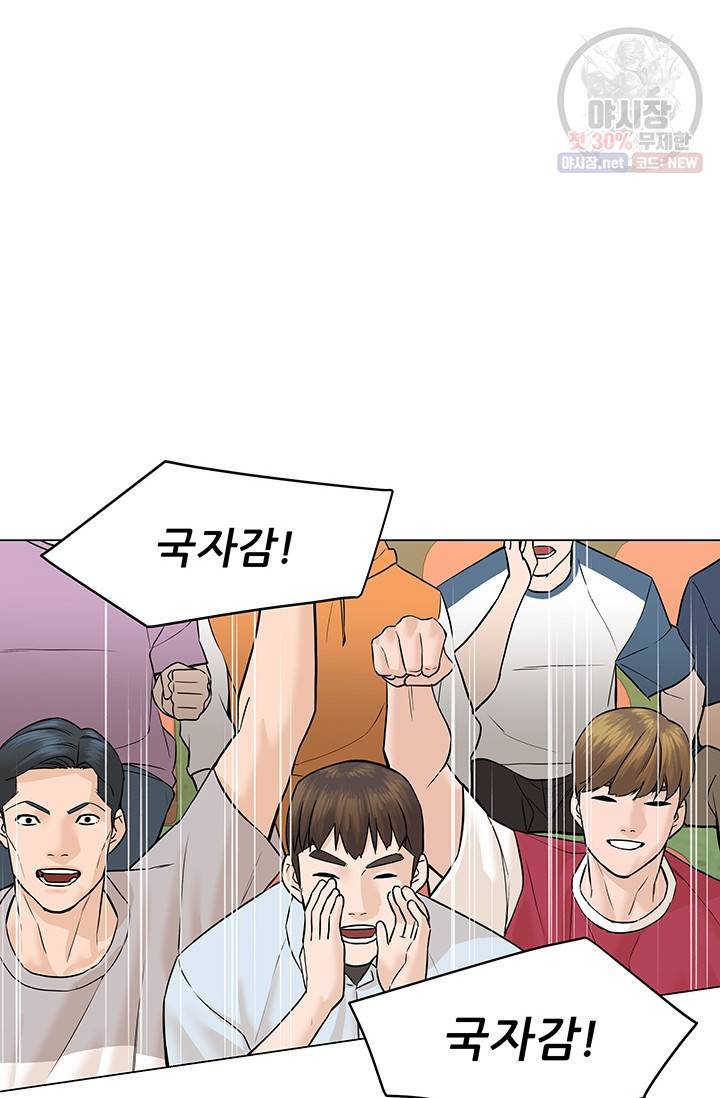 뒤끝작렬 35화 17