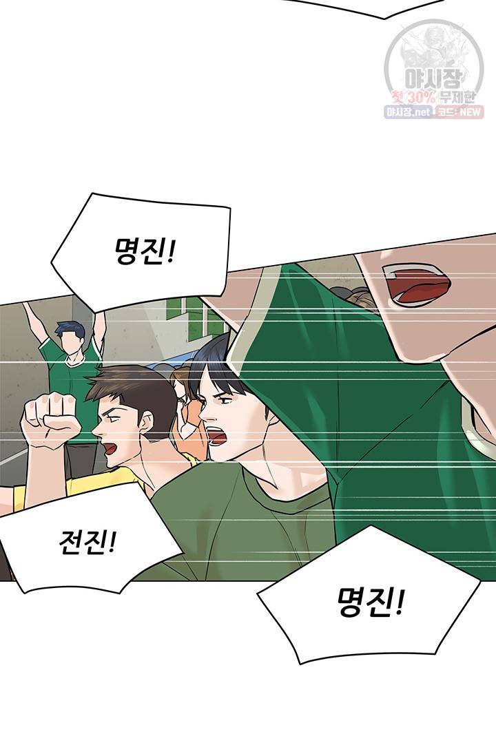 뒤끝작렬 35화 18