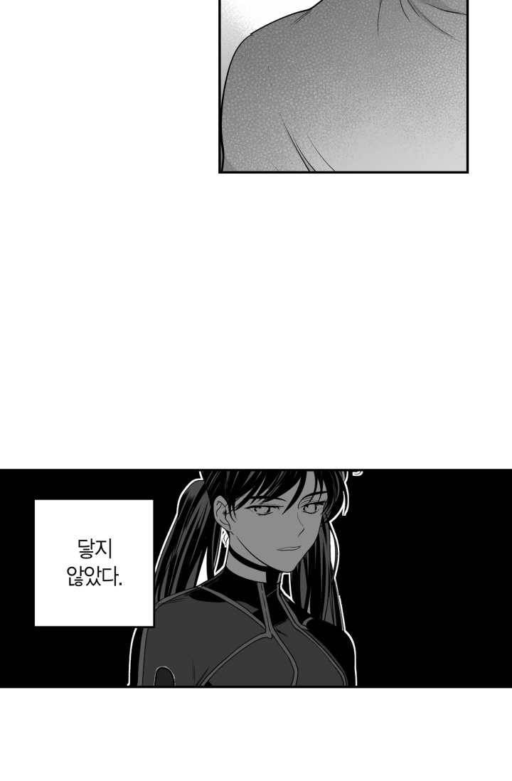 양극의 소년 102화 3