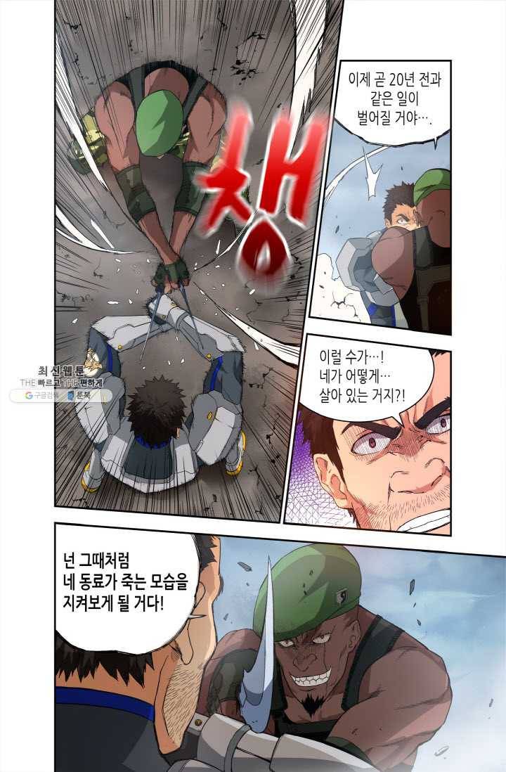 영의 기원 37화 3