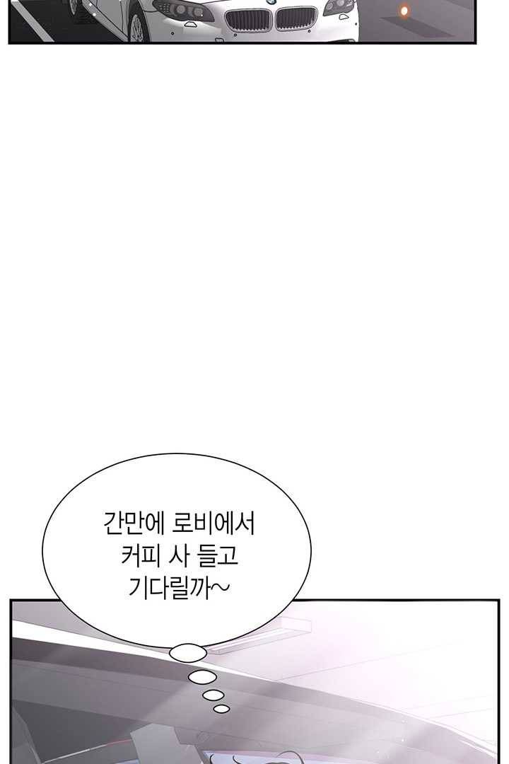 압도적 그대 33화 5