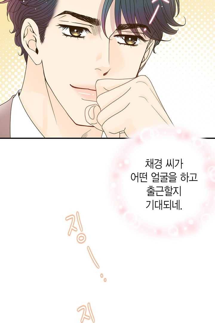 압도적 그대 33화 9