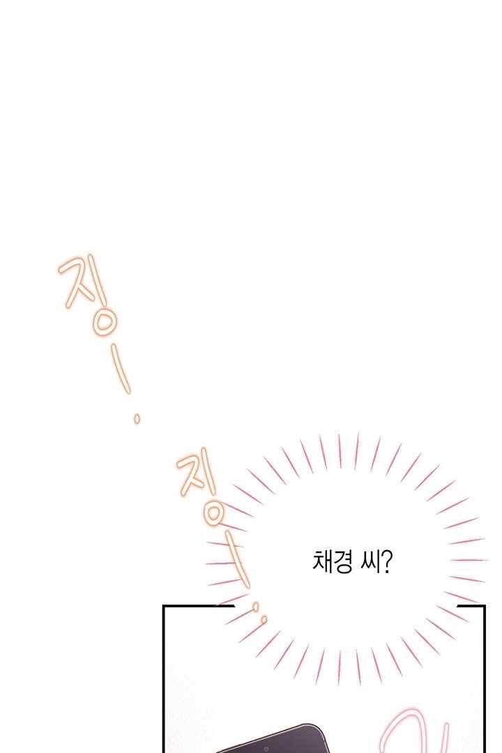 압도적 그대 33화 11