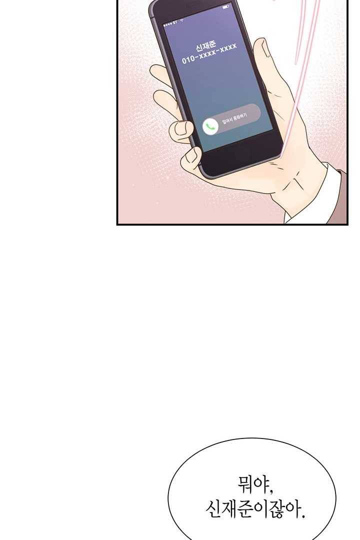 압도적 그대 33화 12