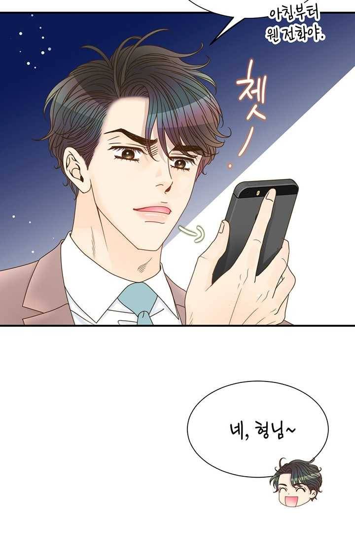 압도적 그대 33화 13