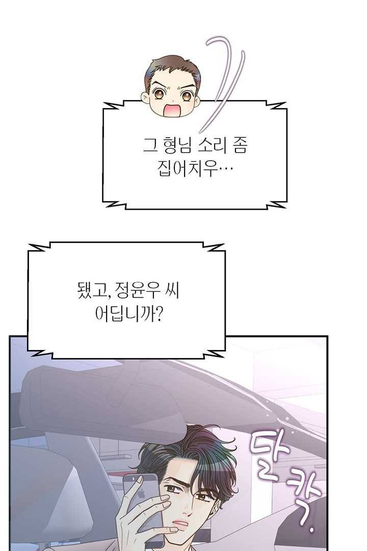 압도적 그대 33화 14