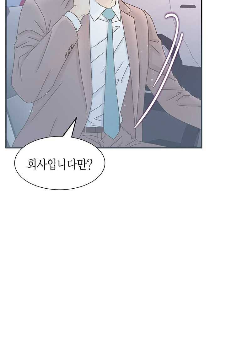 압도적 그대 33화 15