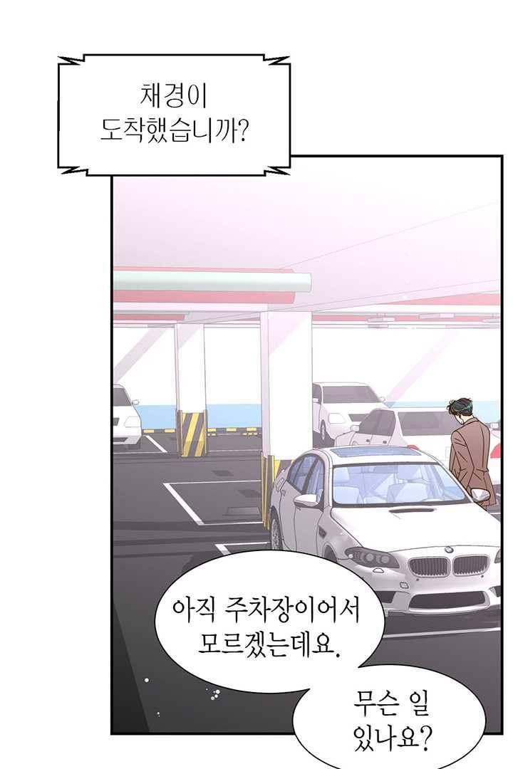 압도적 그대 33화 16