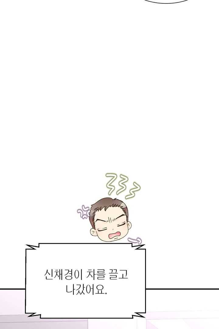 압도적 그대 33화 17