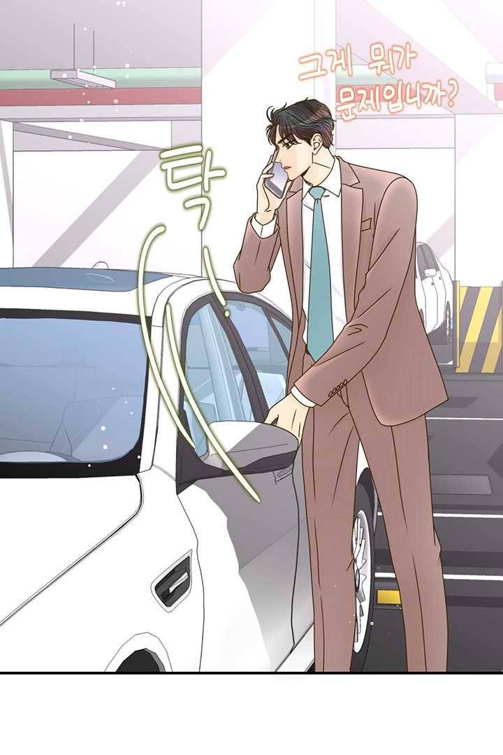 압도적 그대 33화 18