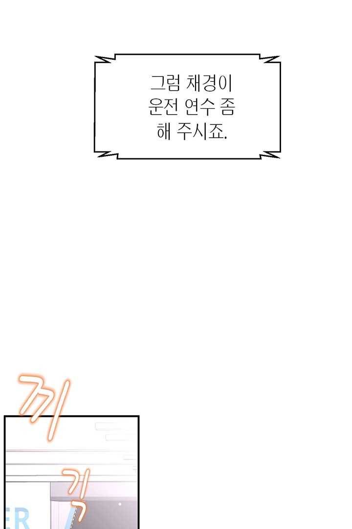 압도적 그대 33화 22