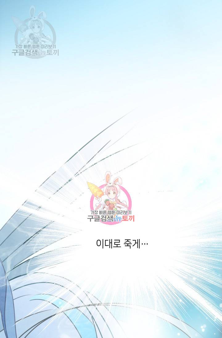 숨겨진 세계 71화 1
