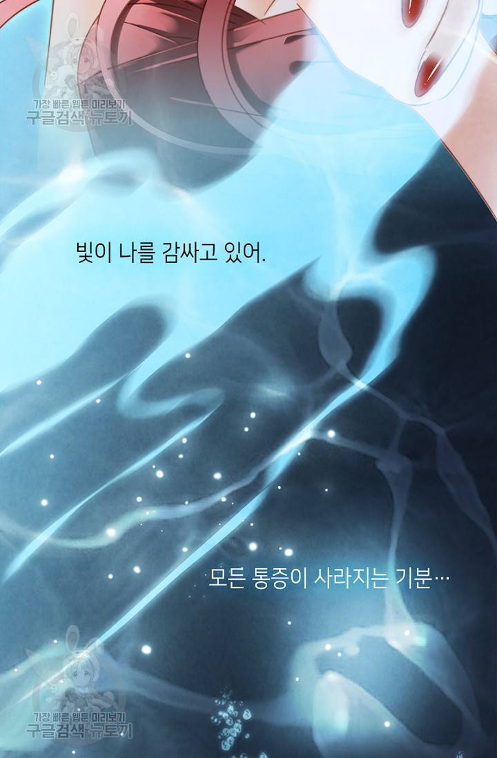 숨겨진 세계 71화 6
