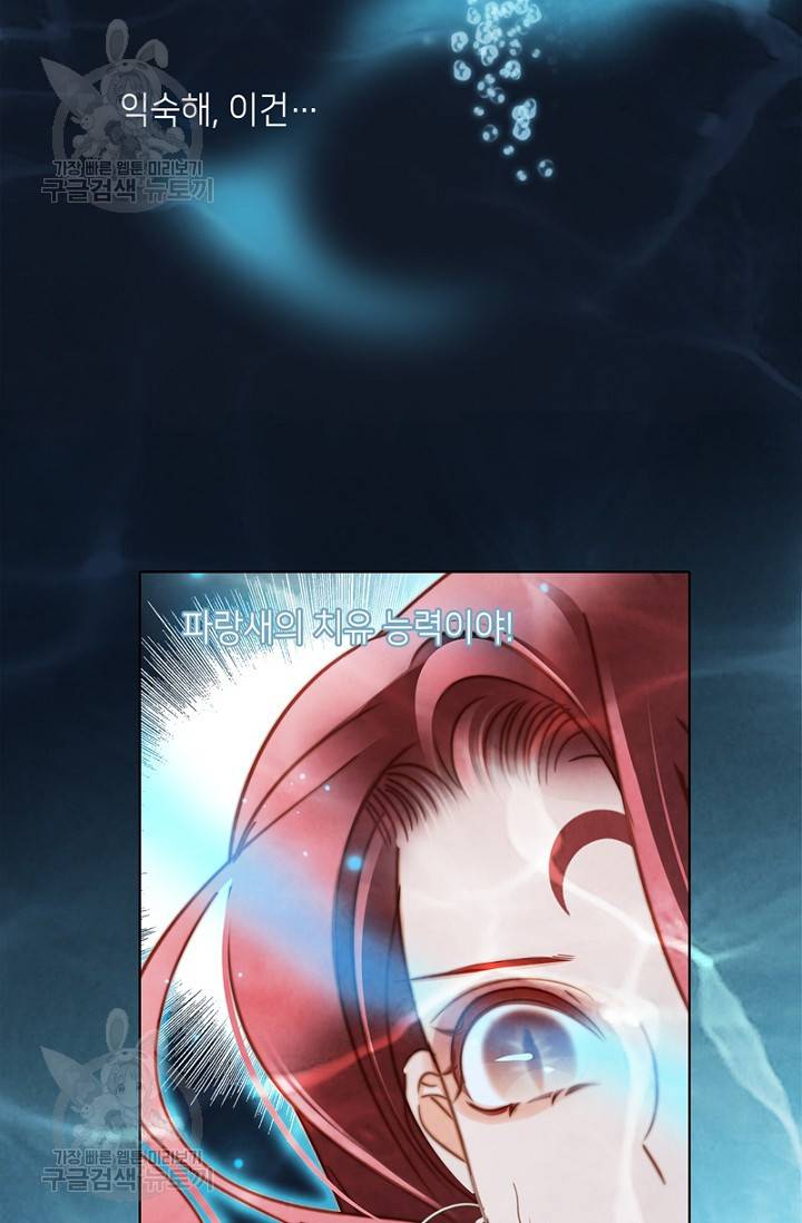 숨겨진 세계 71화 8