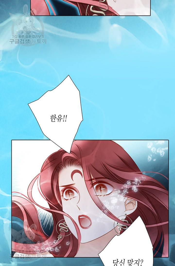 숨겨진 세계 71화 9