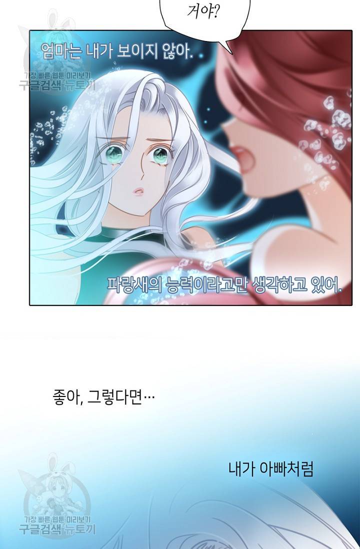 숨겨진 세계 71화 11
