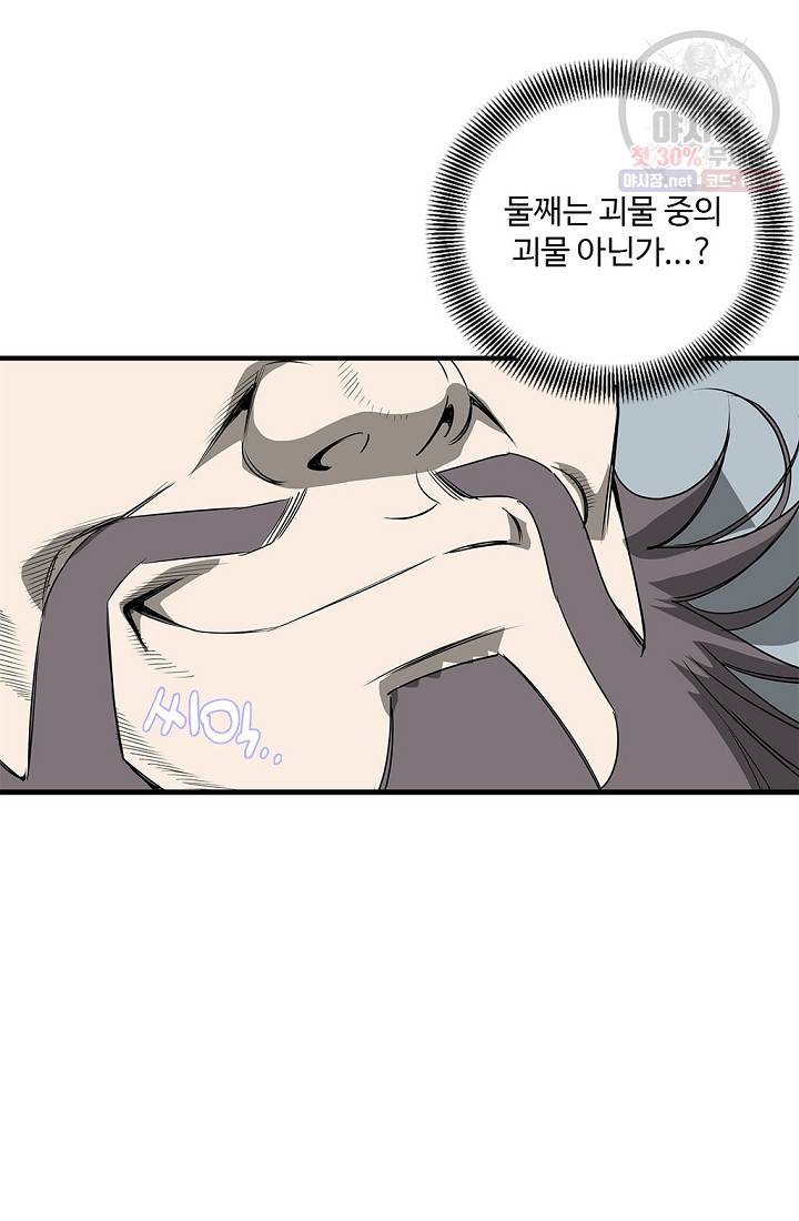 질풍광룡 39화 17