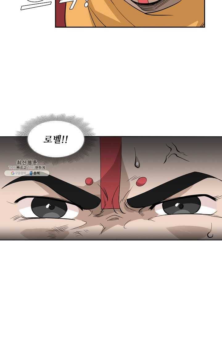 로벨 2화 2