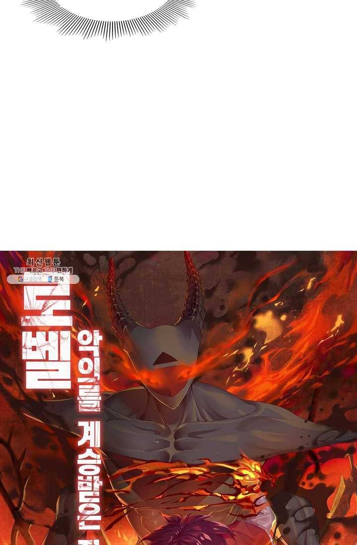 로벨 2화 4