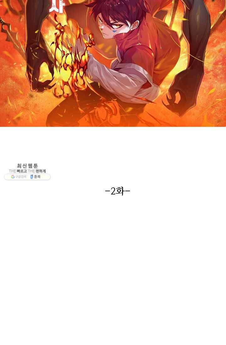 로벨 2화 5