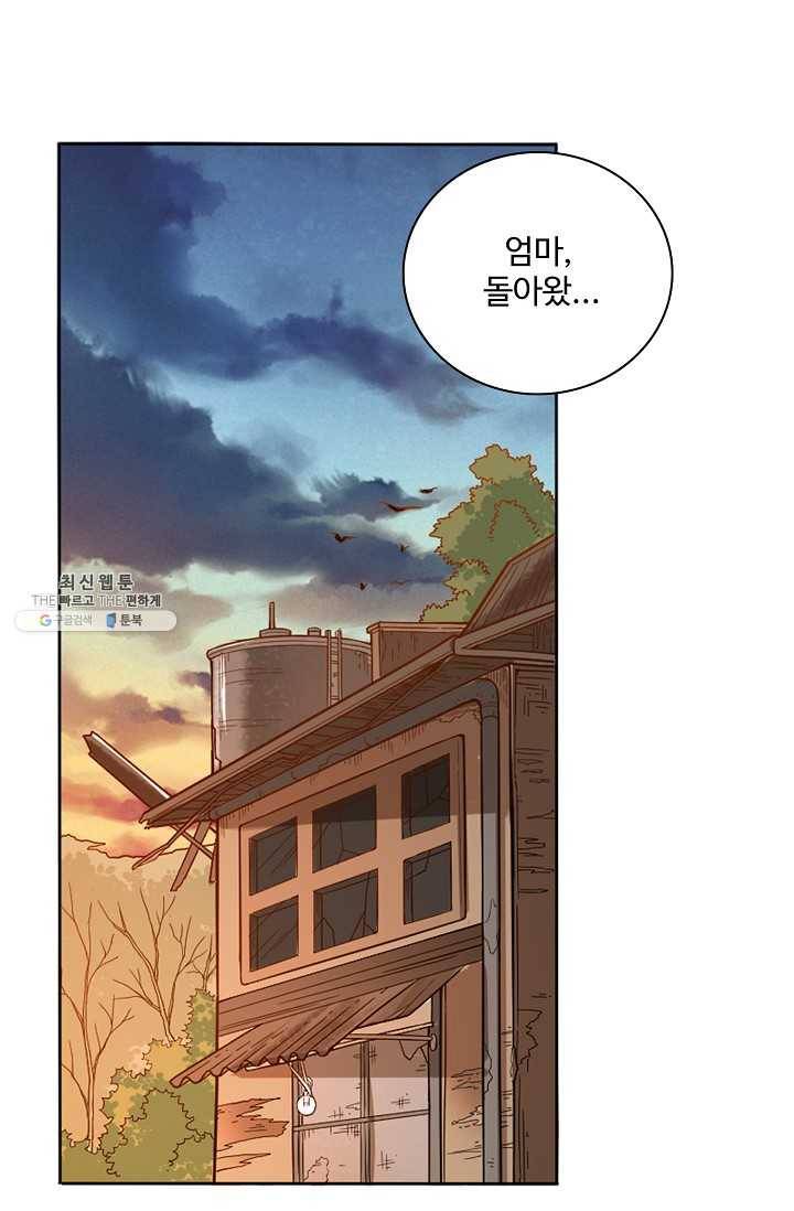 로벨 2화 6