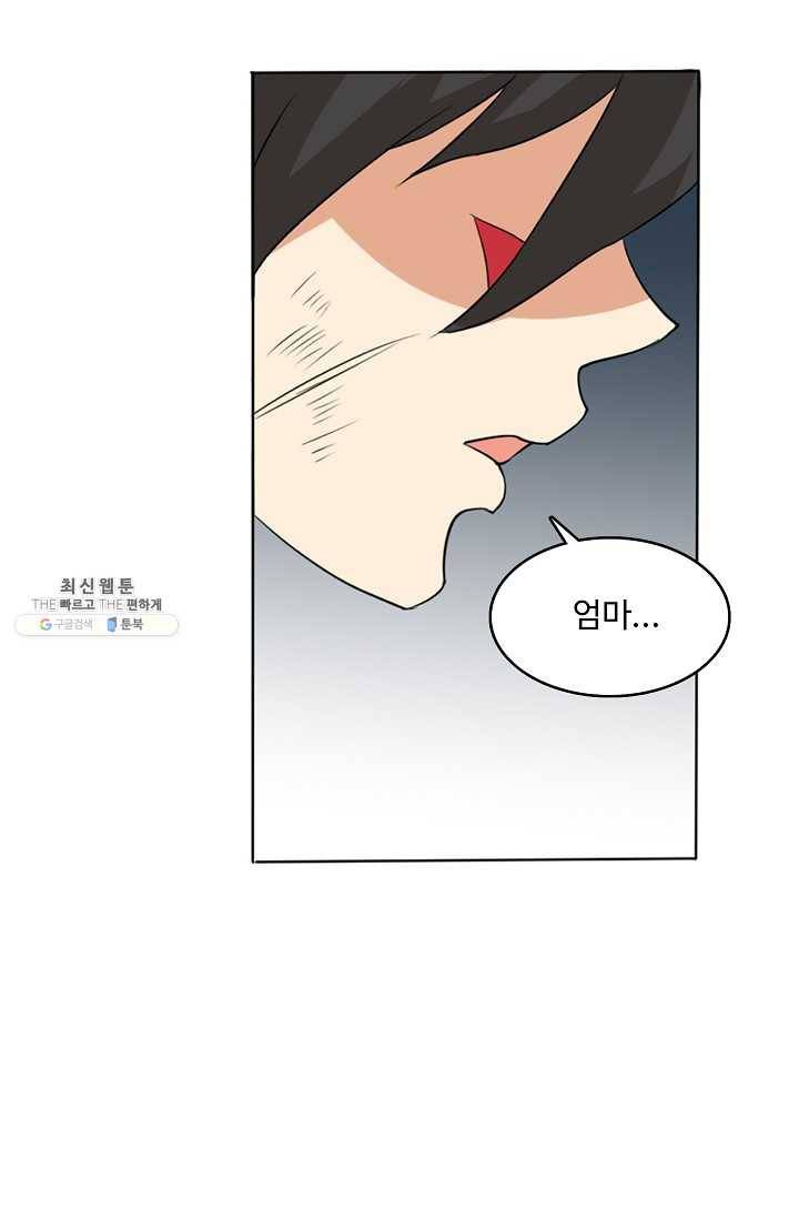 로벨 2화 11
