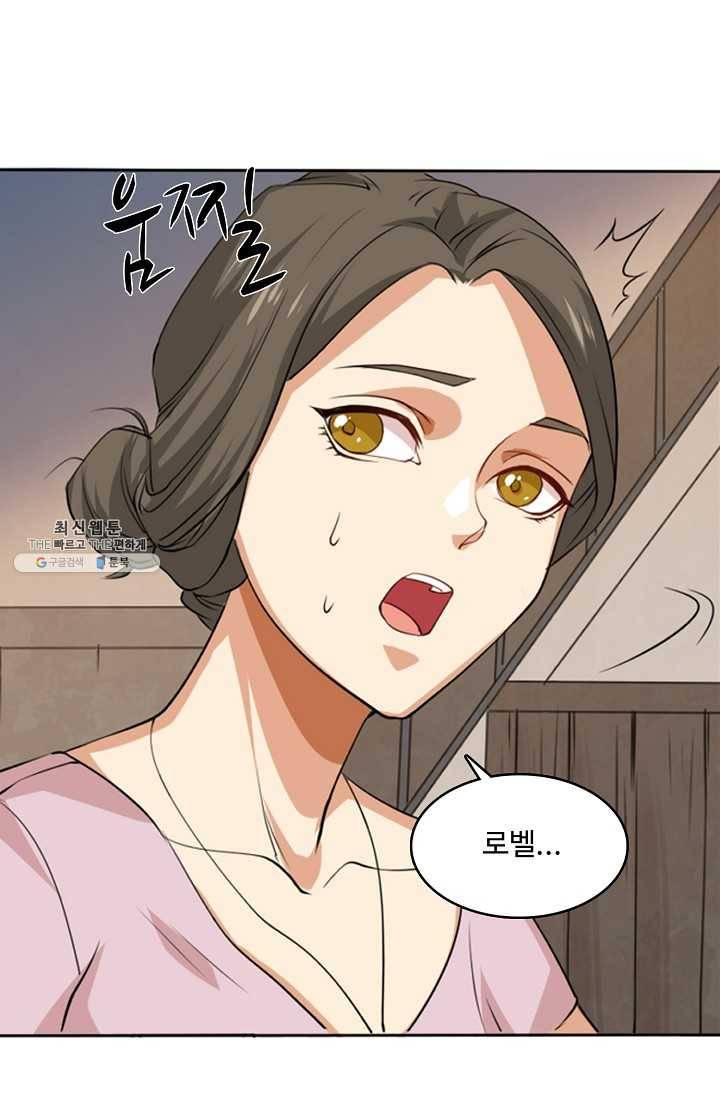 로벨 2화 12