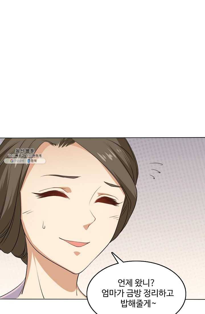 로벨 2화 13