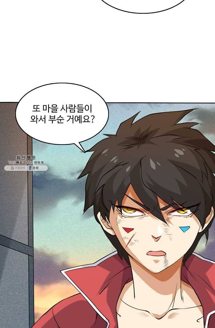 로벨 2화 14