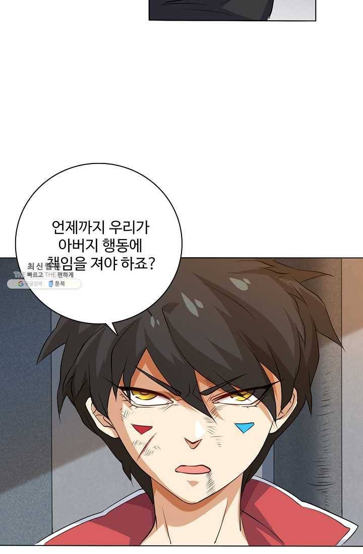 로벨 2화 16