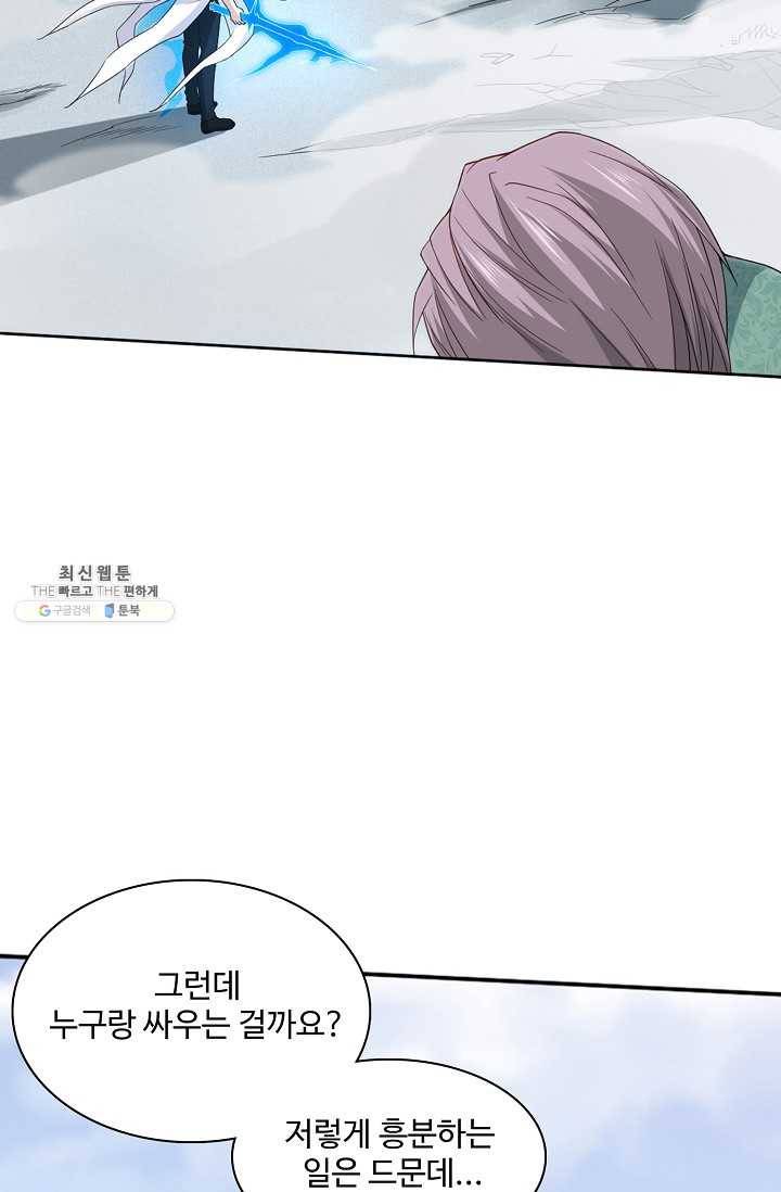 로벨 12화 3