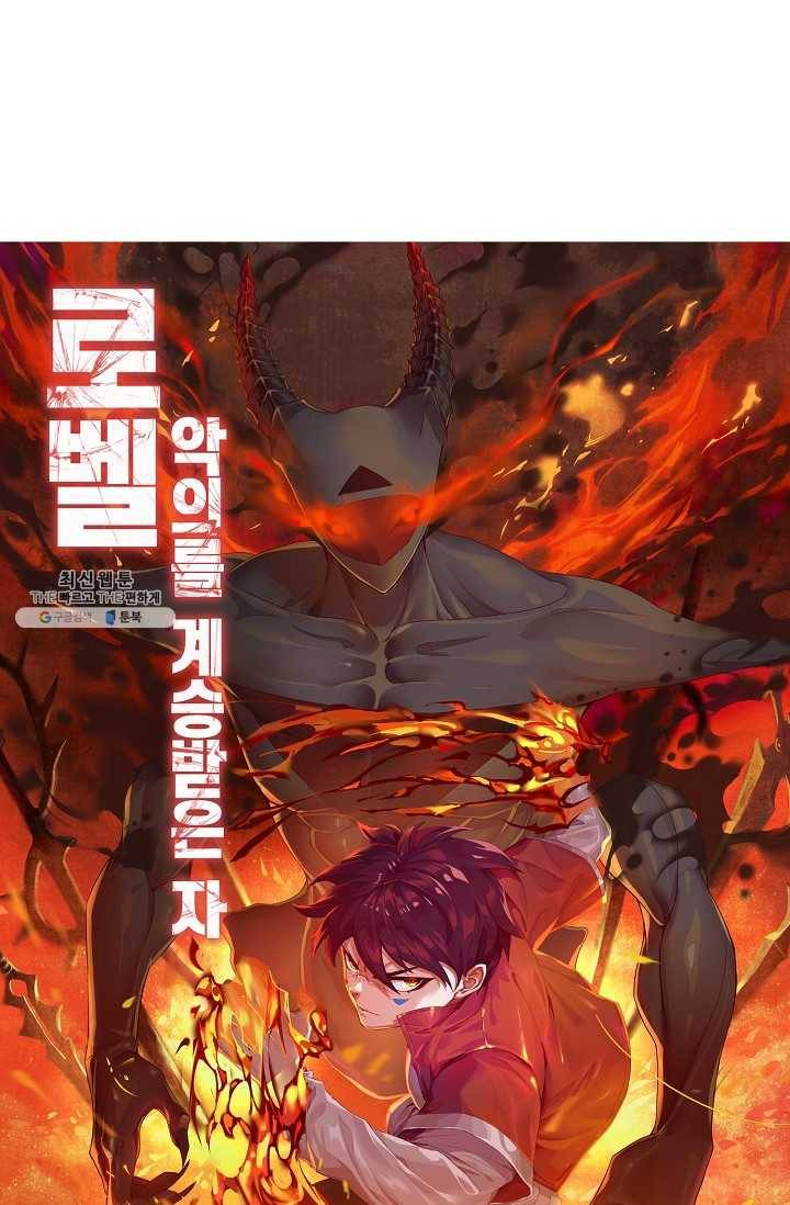 로벨 12화 5