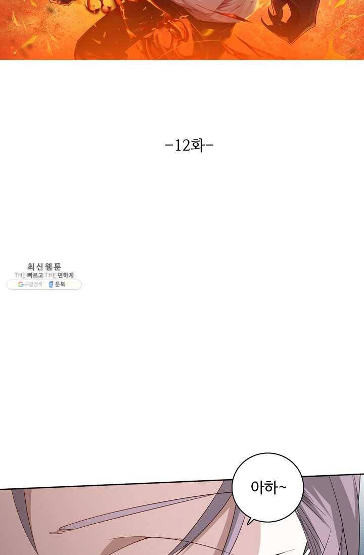 로벨 12화 6