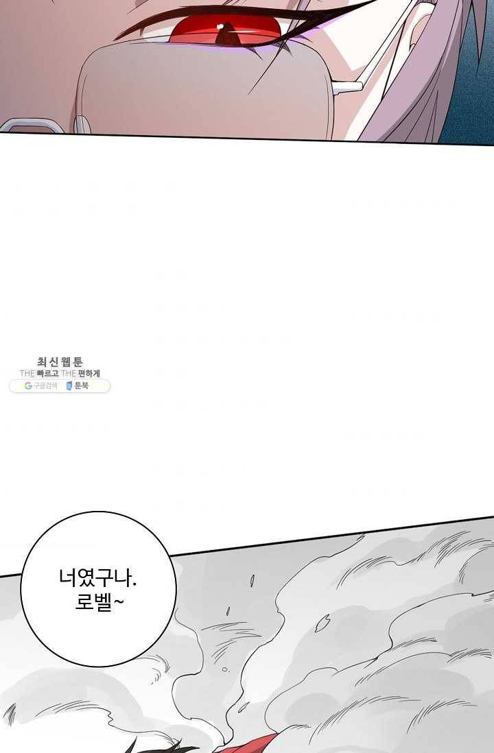 로벨 12화 7