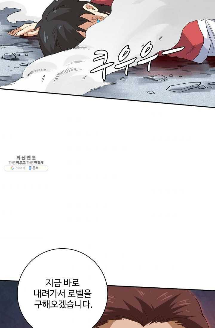 로벨 12화 8