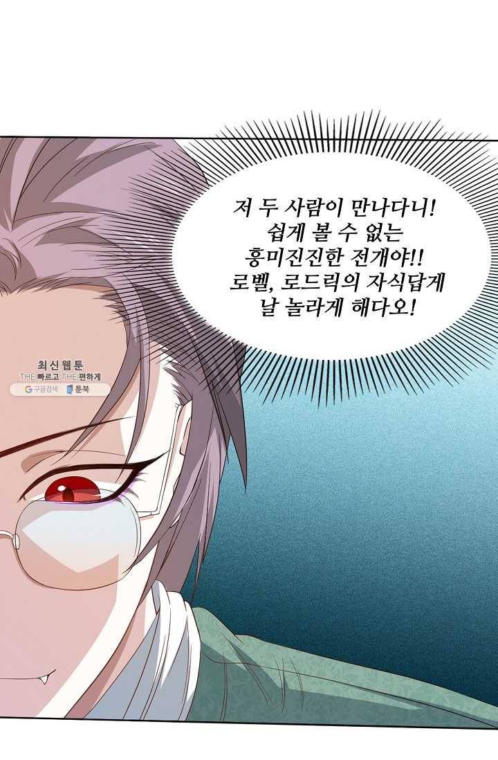 로벨 12화 12
