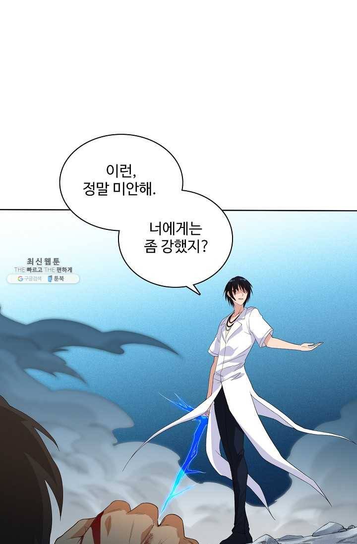 로벨 12화 13