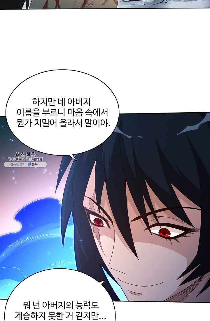 로벨 12화 14