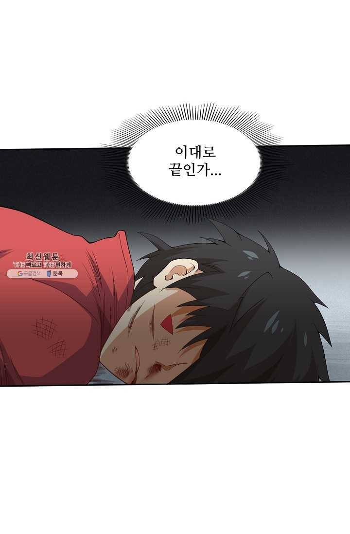 로벨 12화 16