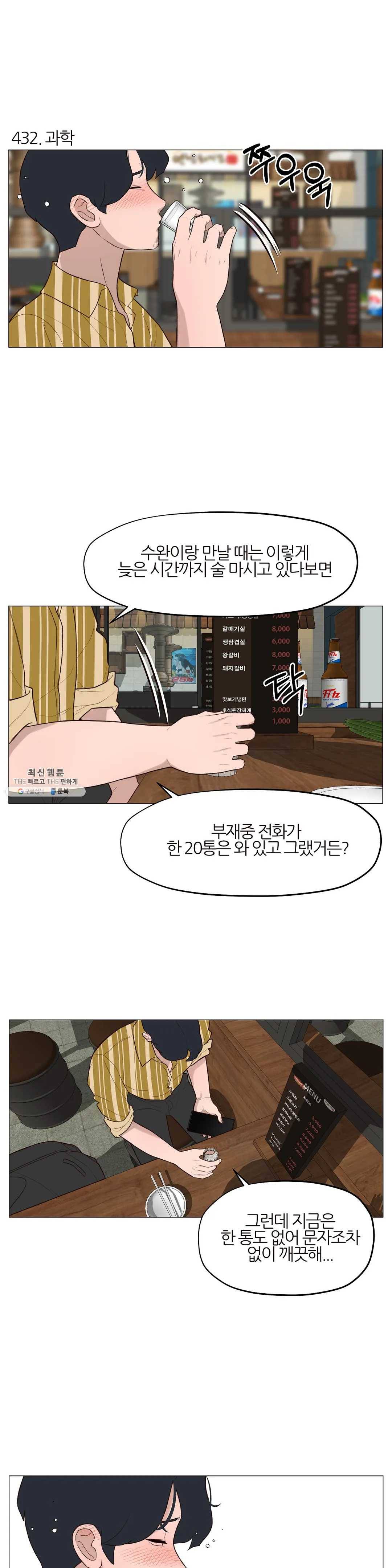 바른쀼생활 146화 2