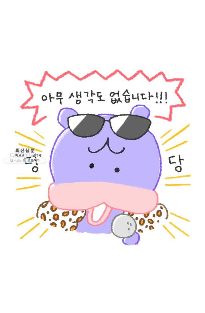 니니툰즈 2-2 콥이 연예인이라면? 5