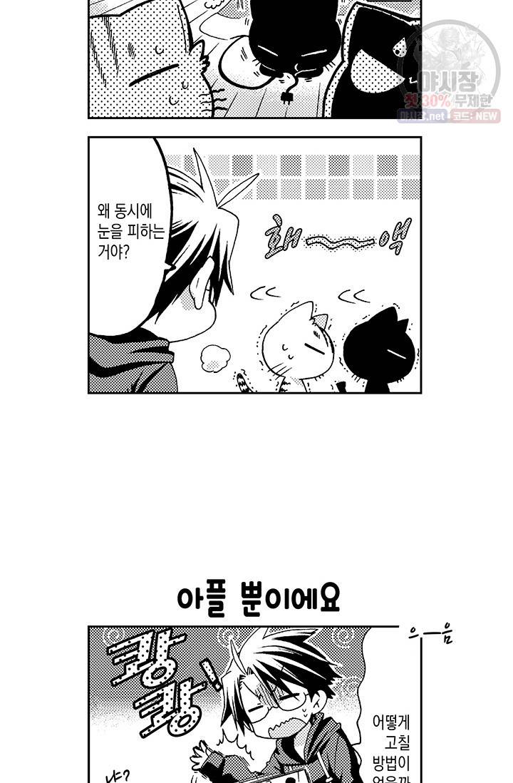 아시야 씨네 고양이 52화 6