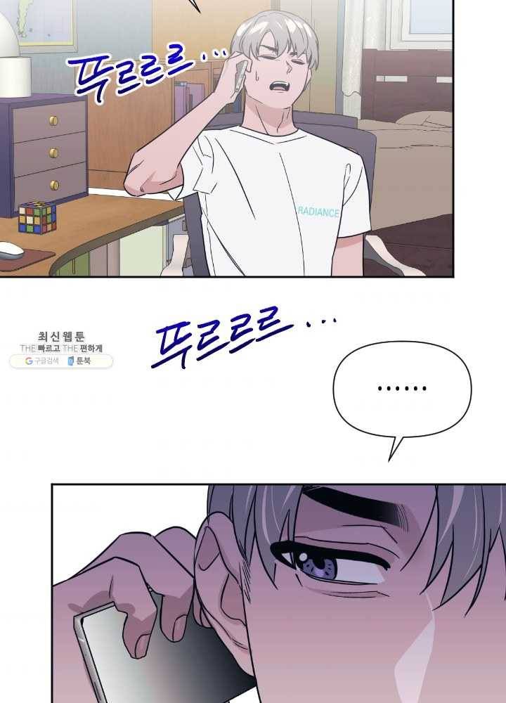 나비인간 55화 3