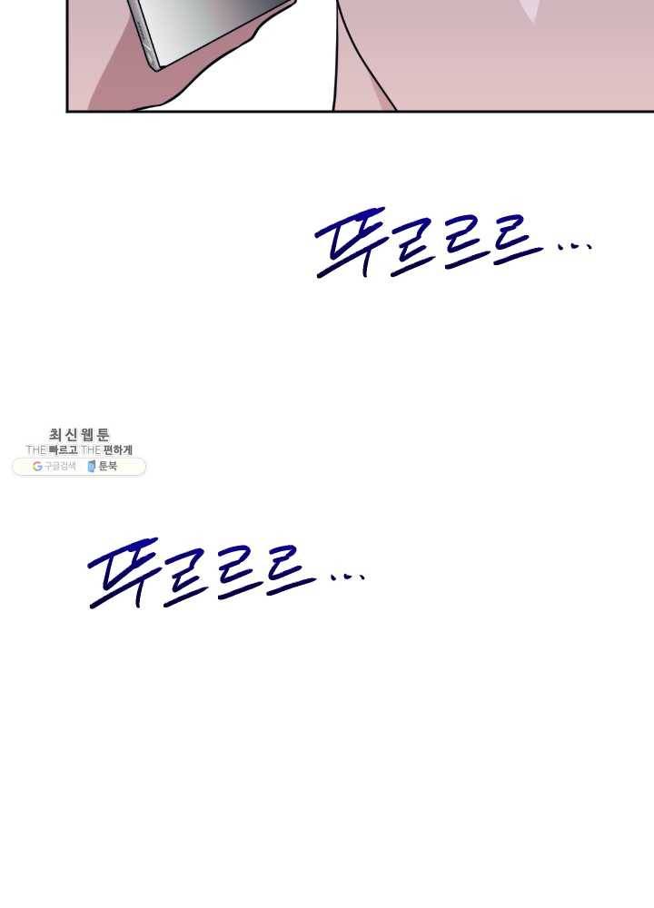 나비인간 55화 4