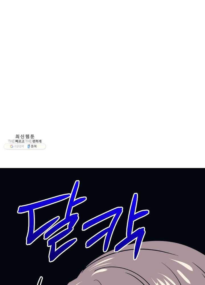 나비인간 55화 5