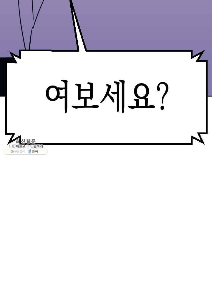 나비인간 55화 7